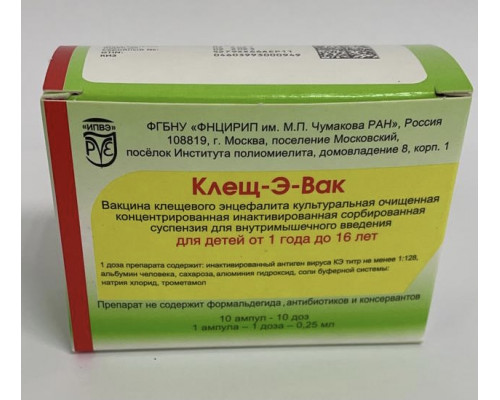 Клещ-э-вак 0,25 мл/ доза 10 шт. вакцина для профилактики клещевого энцефалита для детей