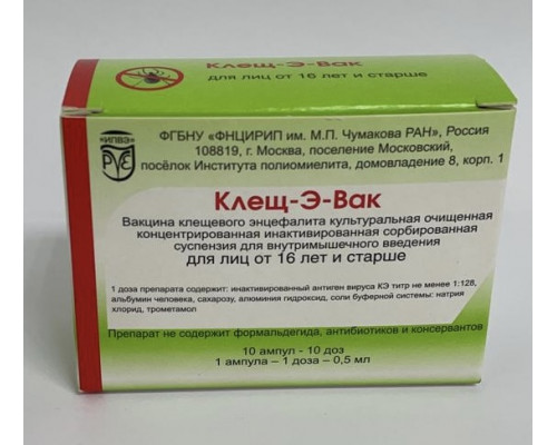 Клещ-э-вак 0,5 мл/ доза 10 шт. вакцина для профилактики клещевого энцефалита для взрослых