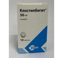 Клостилбегит