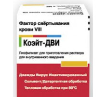Коэйт-Дви 500 ме 1 шт. лиофилизат для инъекций, Фактор свертывания крови VIII