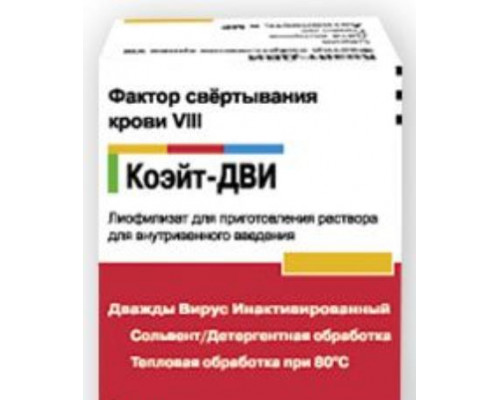Коэйт-Дви 500 ме 1 шт. лиофилизат для инъекций, Фактор свертывания крови VIII