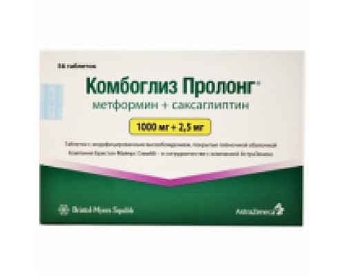 Комбоглиз Пролонг 1000мг+2,5мг 56шт