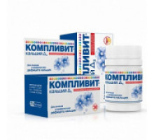 Компливит Кальций Д3
