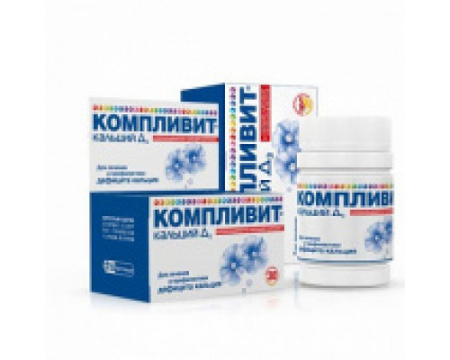 Компливит Кальций Д3