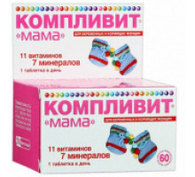 Компливит Мама