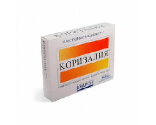 Коризалия