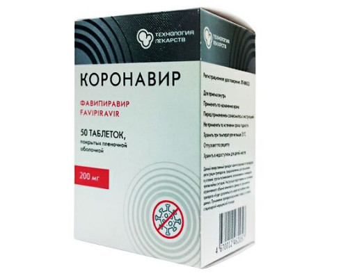 Коронавир 200 мг 50 шт. (Фавипиравир) таблетки
