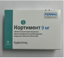 Кортимент 9 мг 30 шт. таблетки покрытые кишечнорастворимой оболочкой мнн Будесонид