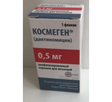 Космеген 0,5 мг 1 шт лиофилизат