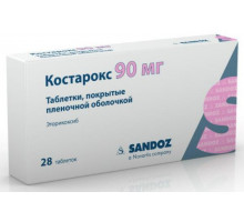 Костарокс