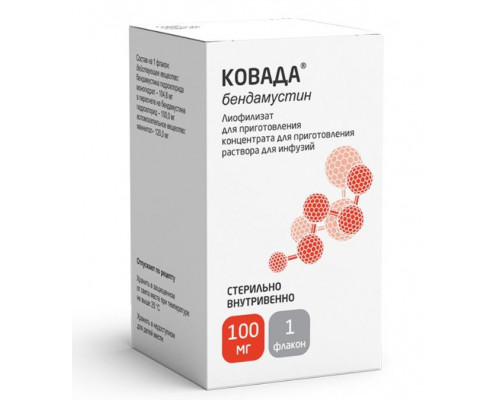 Ковада 100 мг 1 шт. (Бендамустин) флакон лиофилизат для приготовления раствора для инъекций
