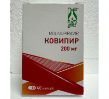Ковипир 200 мг 40 шт. (Молнупиравир) капсулы