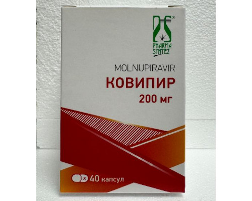 Ковипир 200 мг 40 шт. (Молнупиравир) капсулы