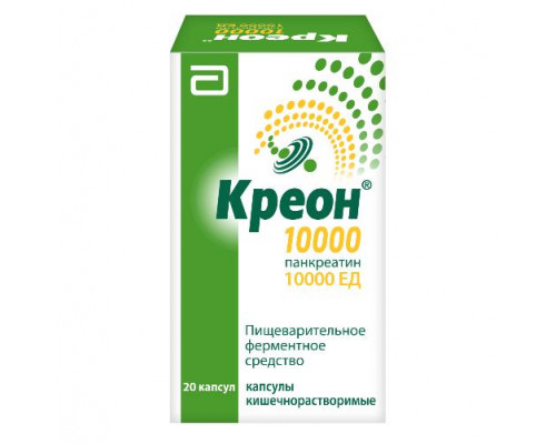 Креон 10000 20 шт. капсулы кишечнорастворимые