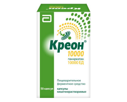 Креон 10000 50 шт. капсулы кишечнорастворимые