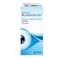 Ксалатамакс 0,005% 2,5 мл (Латанопрост) капли глазные