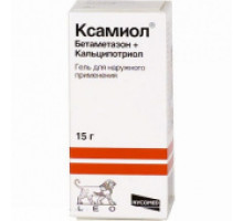 Ксамиол
