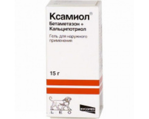 Ксамиол