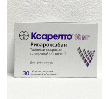 Ксарелто 10 мг 30 шт. (Ривароксабан) таблетки