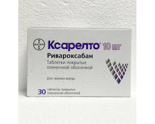 Ксарелто 10 мг 30 шт. (Ривароксабан) таблетки