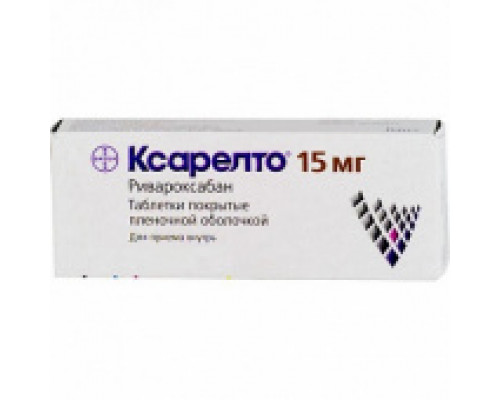 Ксарелто 15 мг 100 шт. (Ривароксабан) таблетки