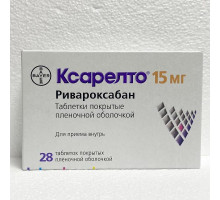 Ксарелто 15 мг 28 шт. (Ривароксабан) таблетки