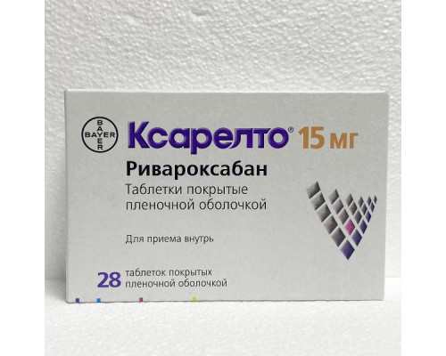 Ксарелто 15 мг 28 шт. (Ривароксабан) таблетки