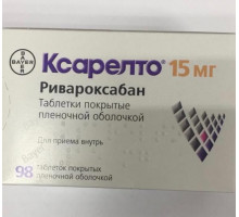 Ксарелто 15 мг 98 шт. (Ривароксабан) таблетки