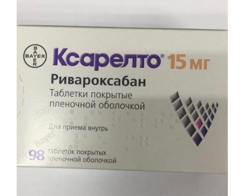 Ксарелто 15 мг 98 шт. (Ривароксабан) таблетки