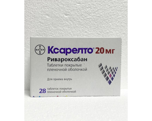 Ксарелто 20 мг 28 шт. (Ривароксабан) таблетки