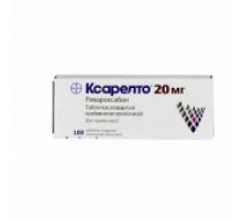 Ксарелто 20 мг 98 шт. (Ривароксабан) таблетки