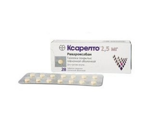 Ксарелто 2,5 мг 28 шт. (Ривароксабан) таблетки