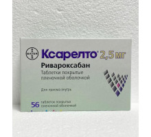 Ксарелто 2,5 мг 56 шт. (Ривароксабан) таблетки