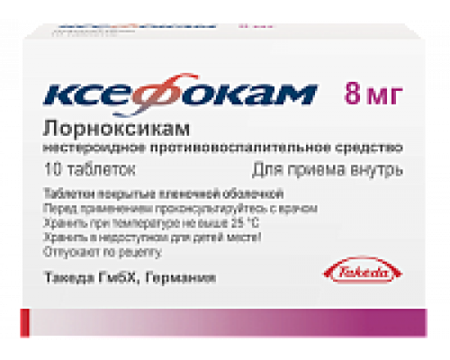 Ксефокам 8 мг  10 шт. таблетки покрытые пленочной оболочкой