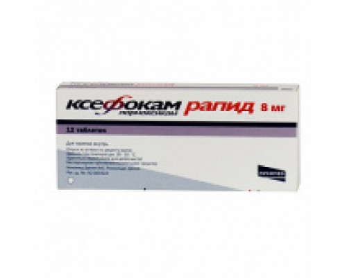 Ксефокам рапид