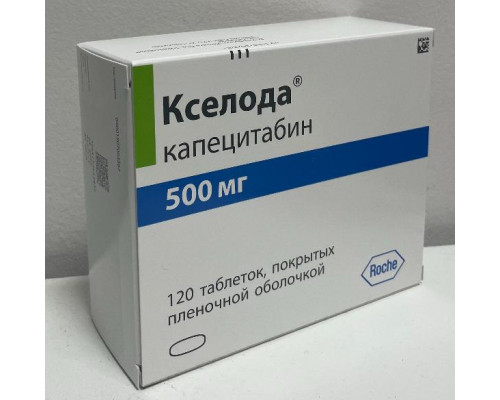 Кселода  500 мг 120 шт. (Капецитабин) таблетки