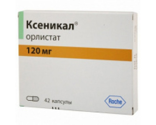 Ксеникал капсулы 120 мг 42 шт