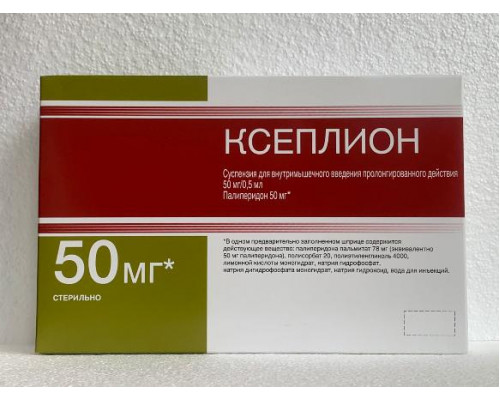 Ксеплион 50 мг/ 0,5 мл 1 шт. (Палиперидон) суспензия для внутримышечного введения пролонгированного действия