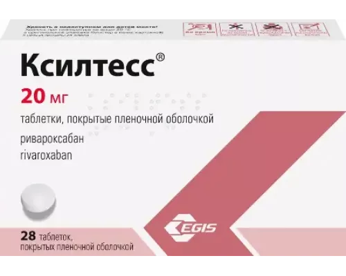 Ксилтесс 20 мг 28 шт. (Ривароксабан) таблетки, покрытые пленочной оболочкой