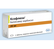 Ксофлюза 20 мг 2 шт. (Балоксавир марбоксил) таблетки