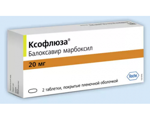 Ксофлюза 20 мг 2 шт. (Балоксавир марбоксил) таблетки