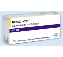 Ксофлюза 40 мг 2 шт. (Балоксавир марбоксил) таблетки
