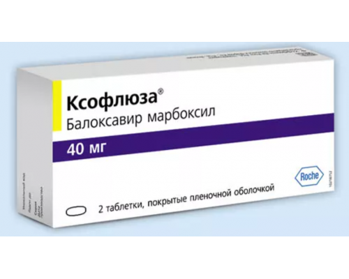Ксофлюза 40 мг 2 шт. (Балоксавир марбоксил) таблетки