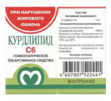 Курдлипид