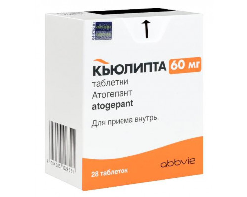 Кьюлипта 60 мг 28 шт. (Атогепант) таблетки от мигрени