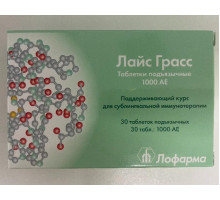 Лайс грасс