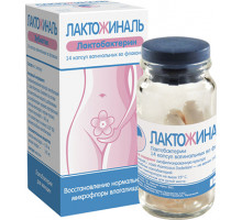 Лактожиналь