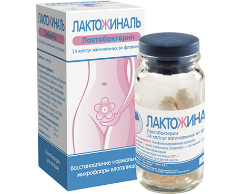 Лактожиналь