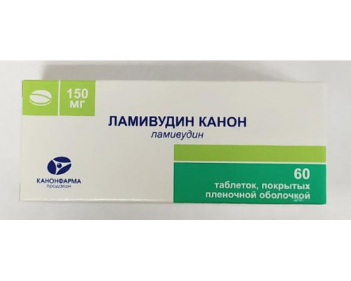 Ламивудин Канон 