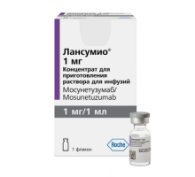 Лансумио концентрат для приготовления инъекционного раствора (Мосунетузумаб) 1 мг/1 мл